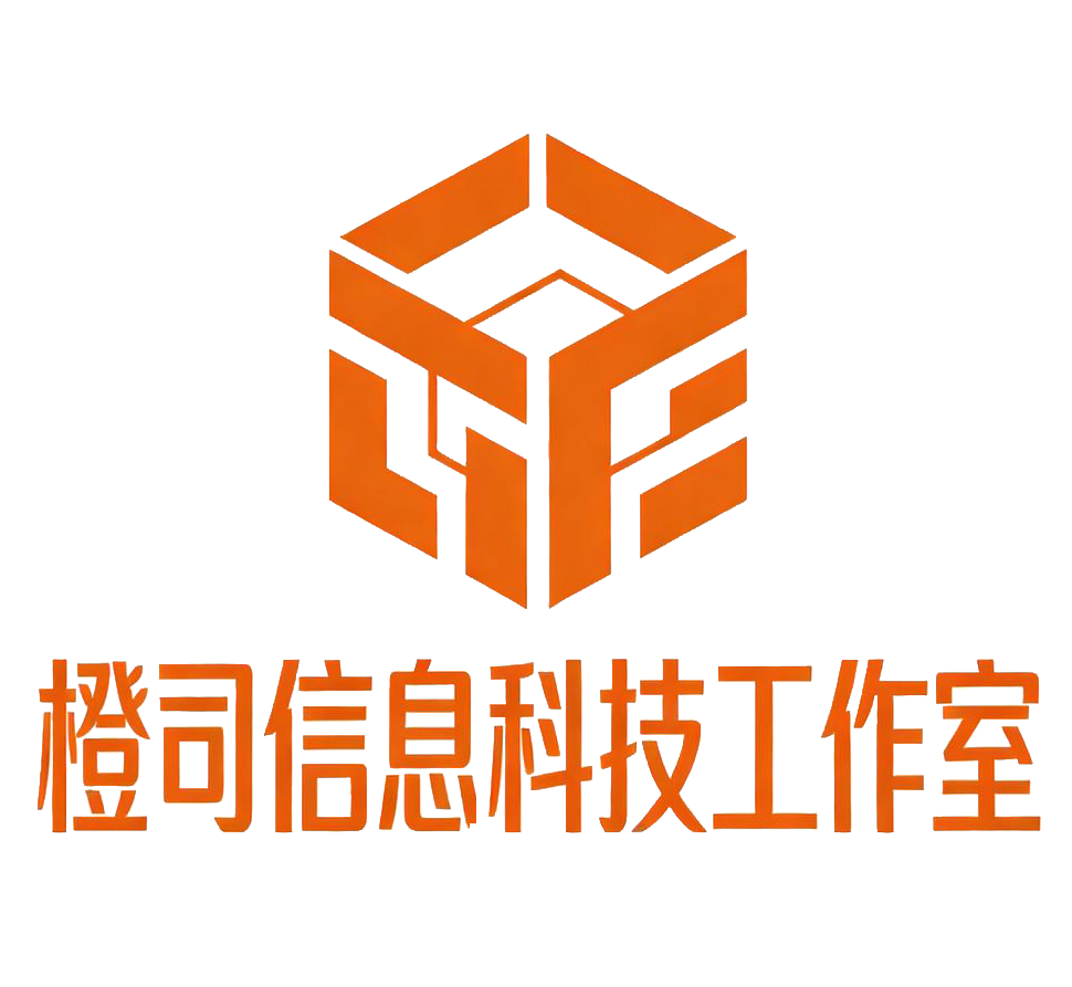 橙司工作室 Logo